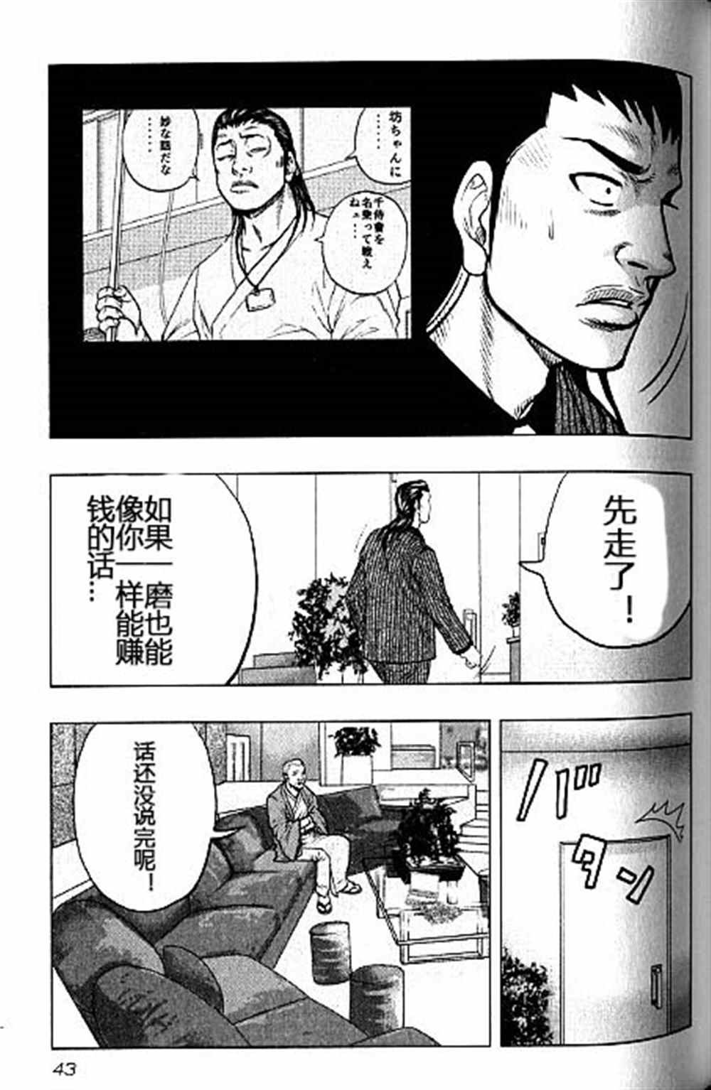 第38话