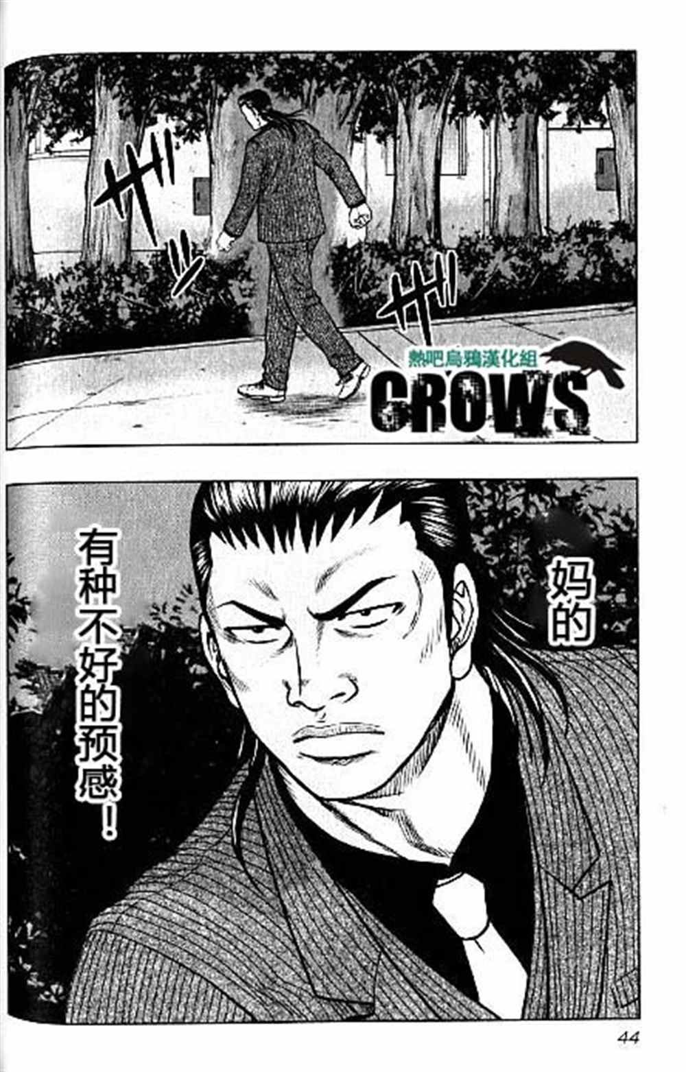 第38话