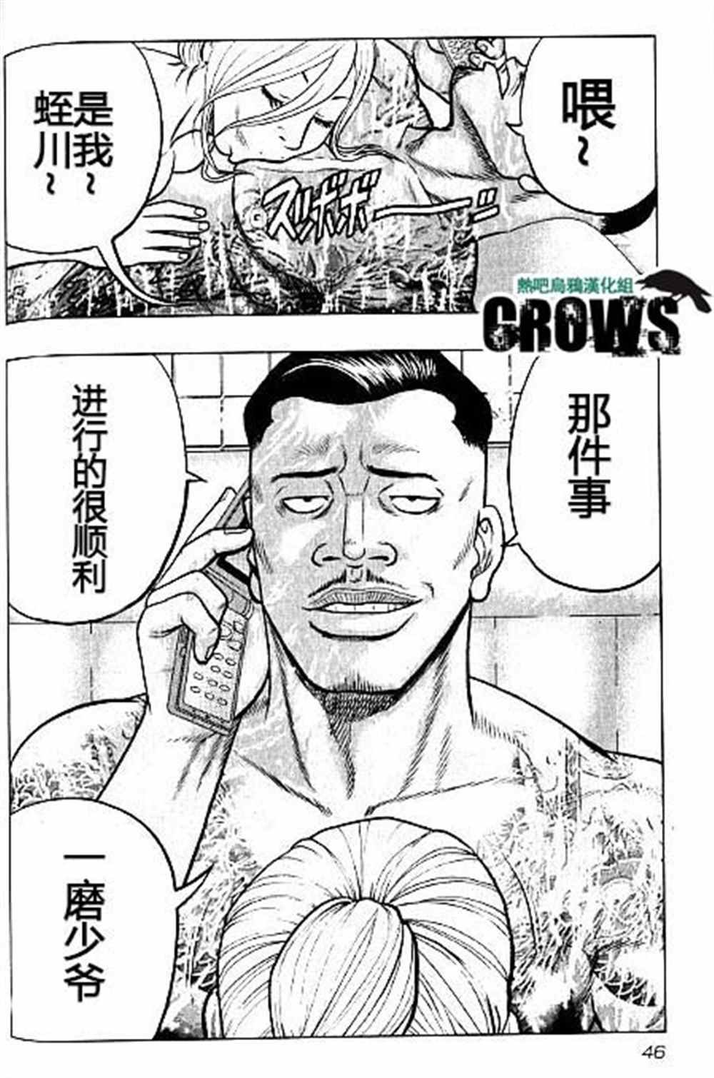 第38话
