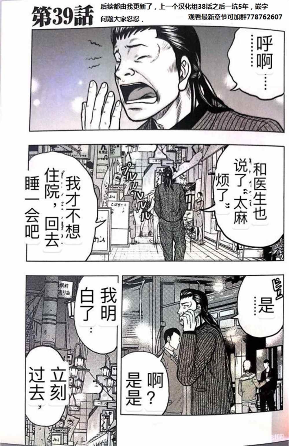 第39话
