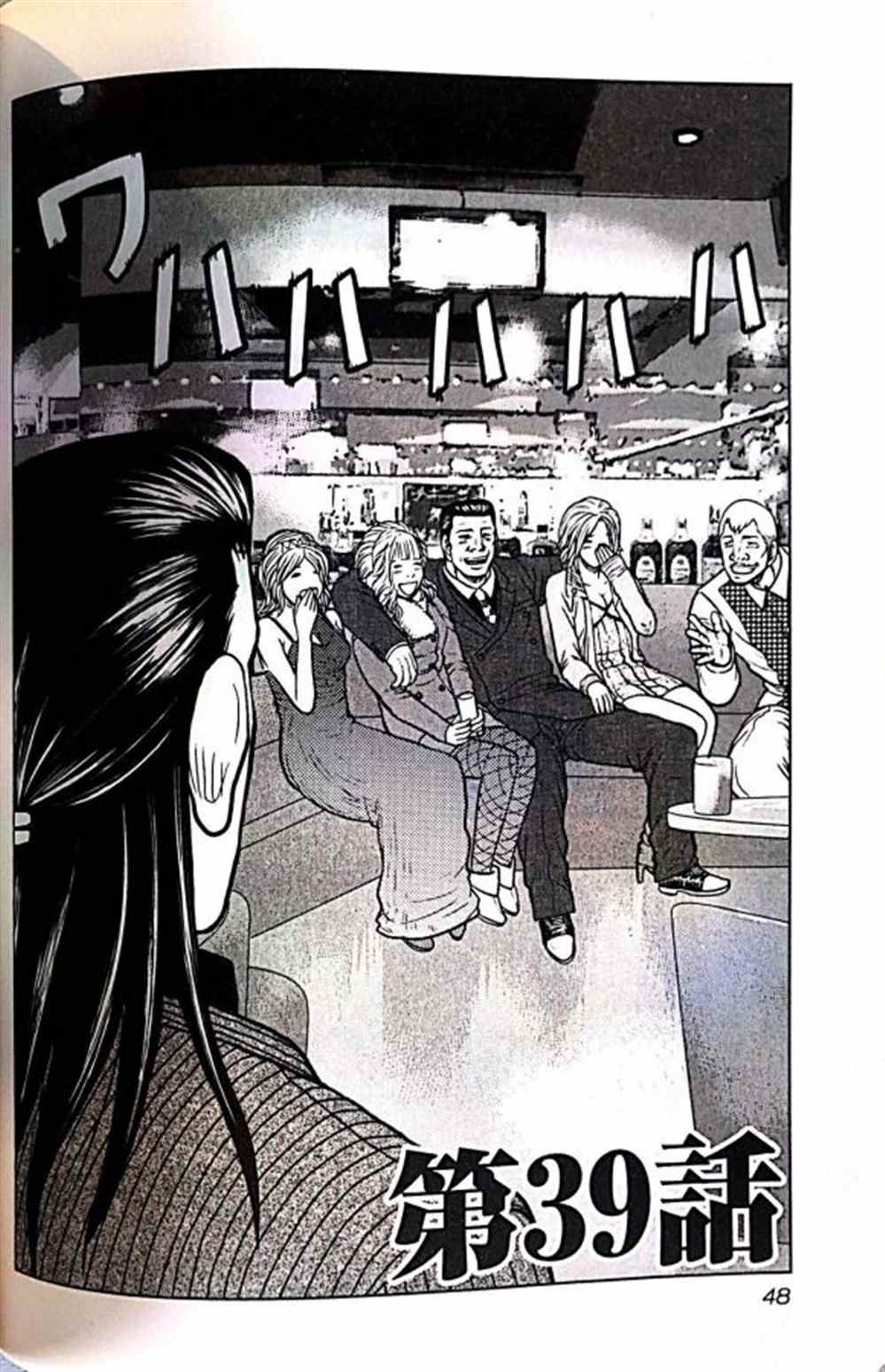 第39话