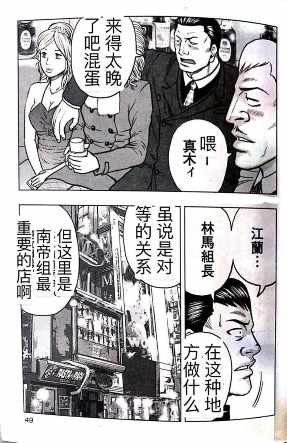 第39话