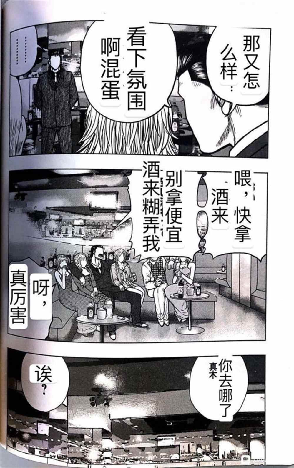 第39话