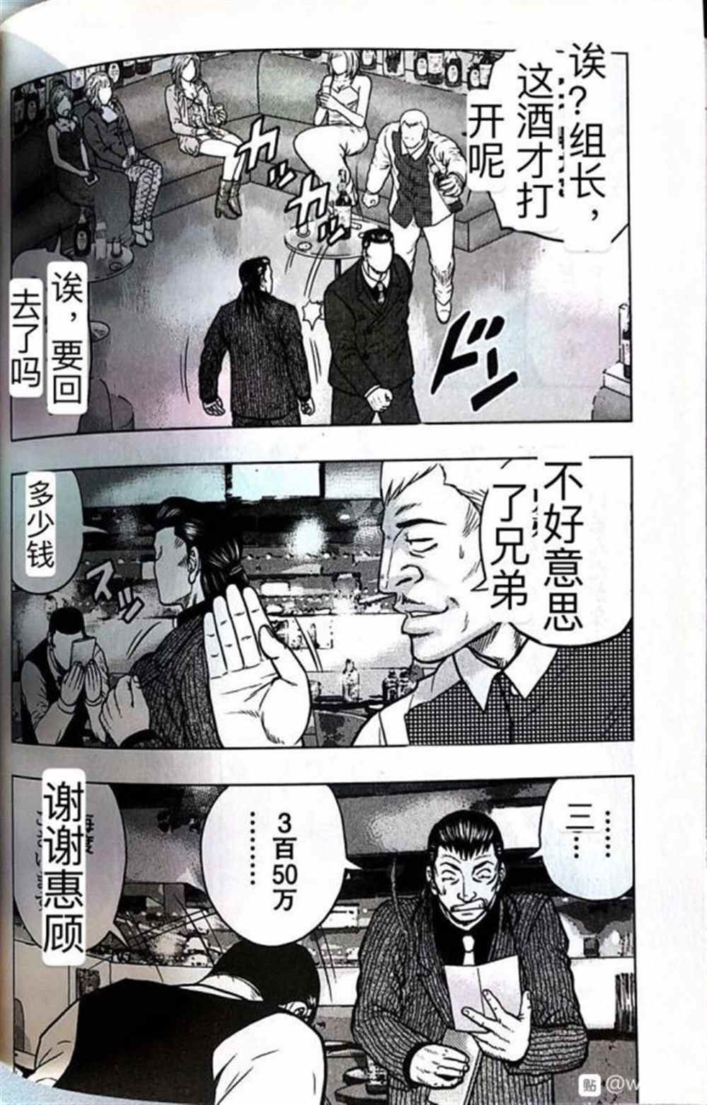 第39话
