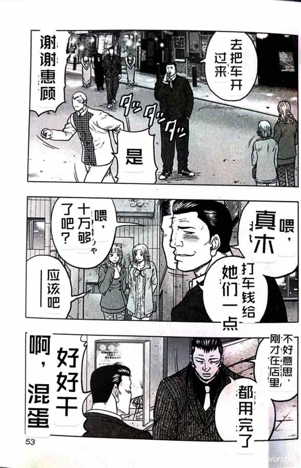 第39话