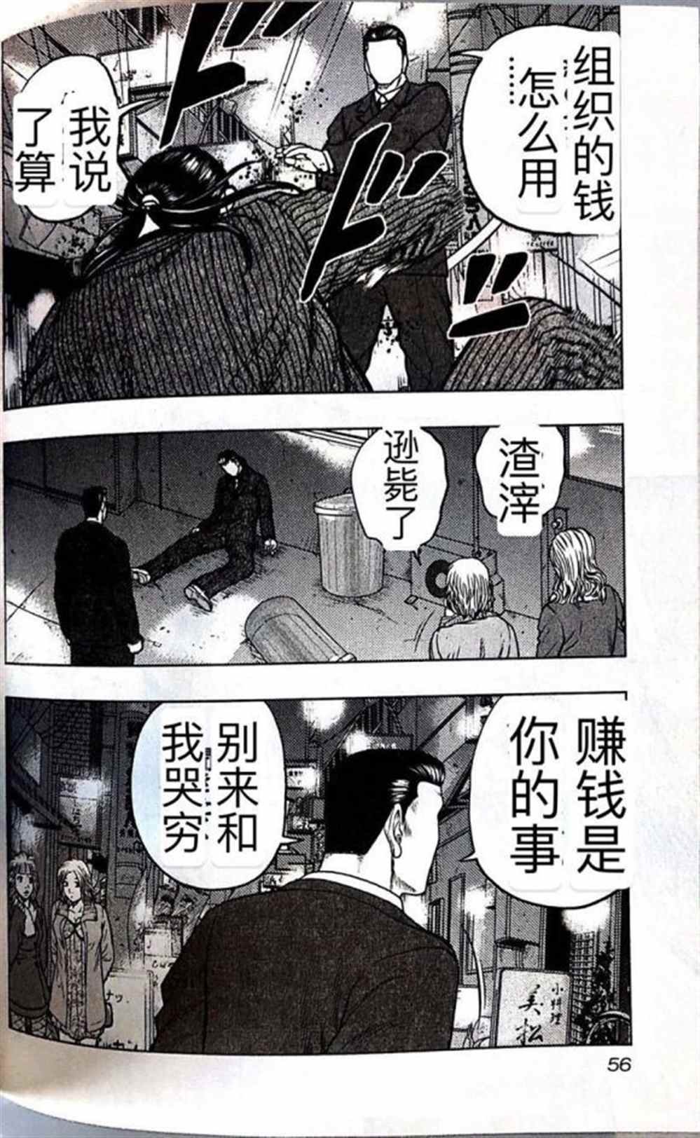 第39话
