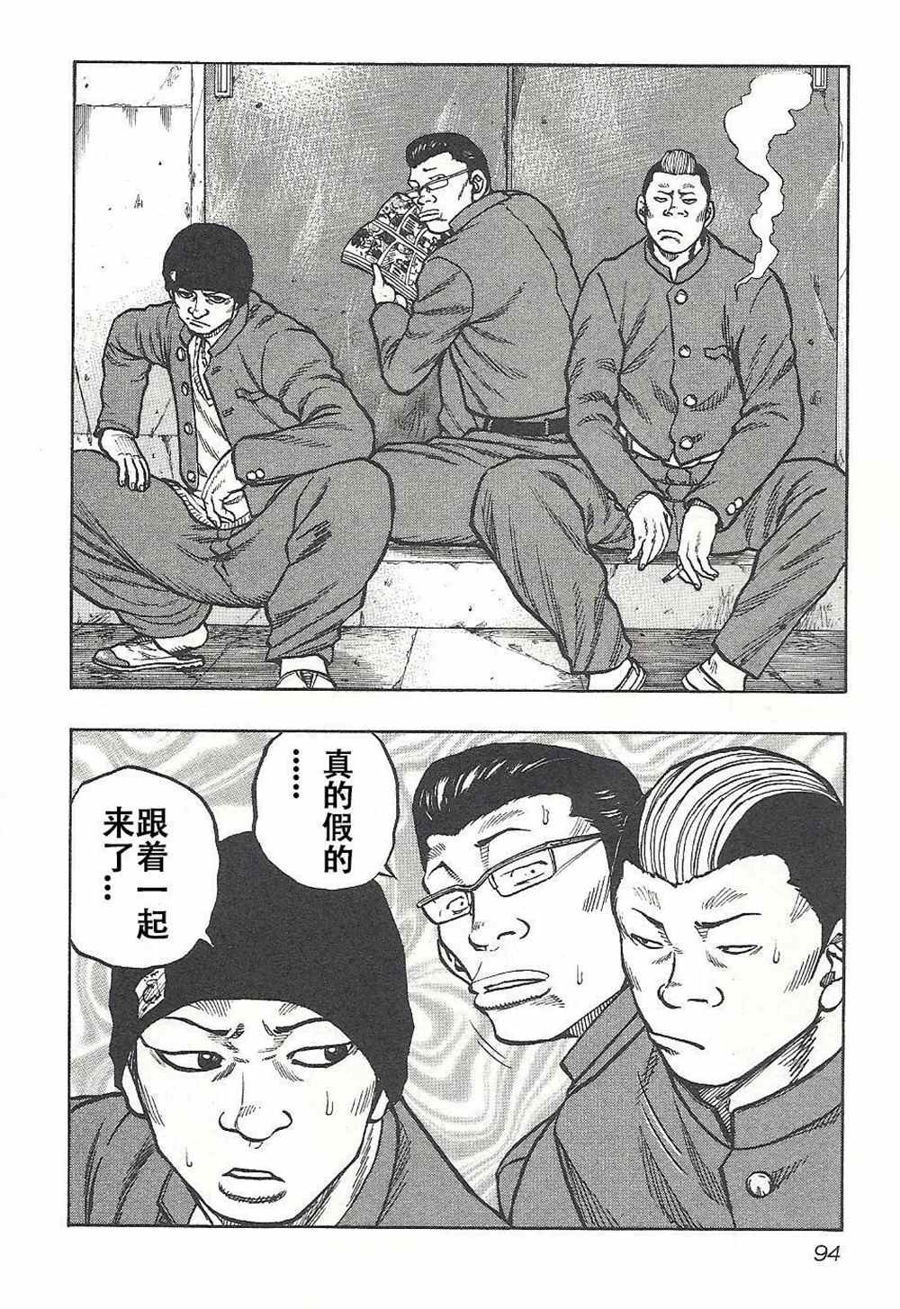 第4话