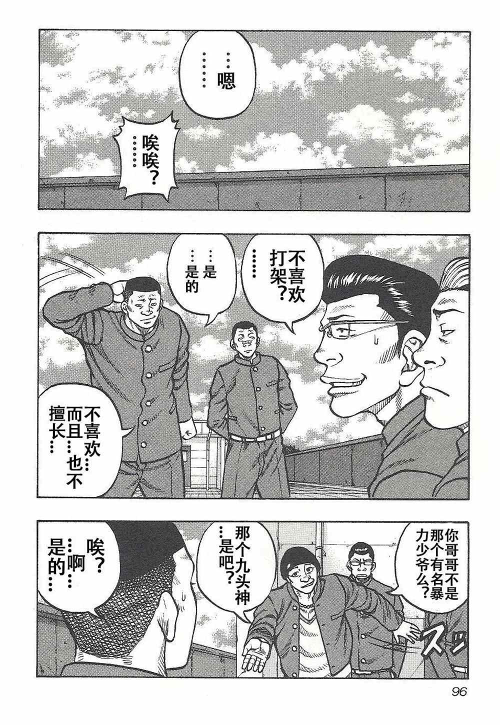第4话