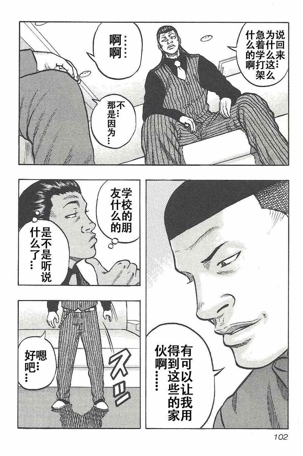 第4话