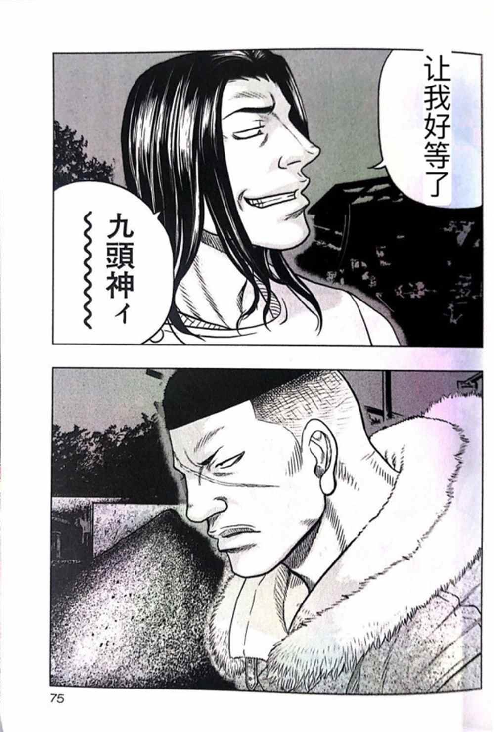第40话