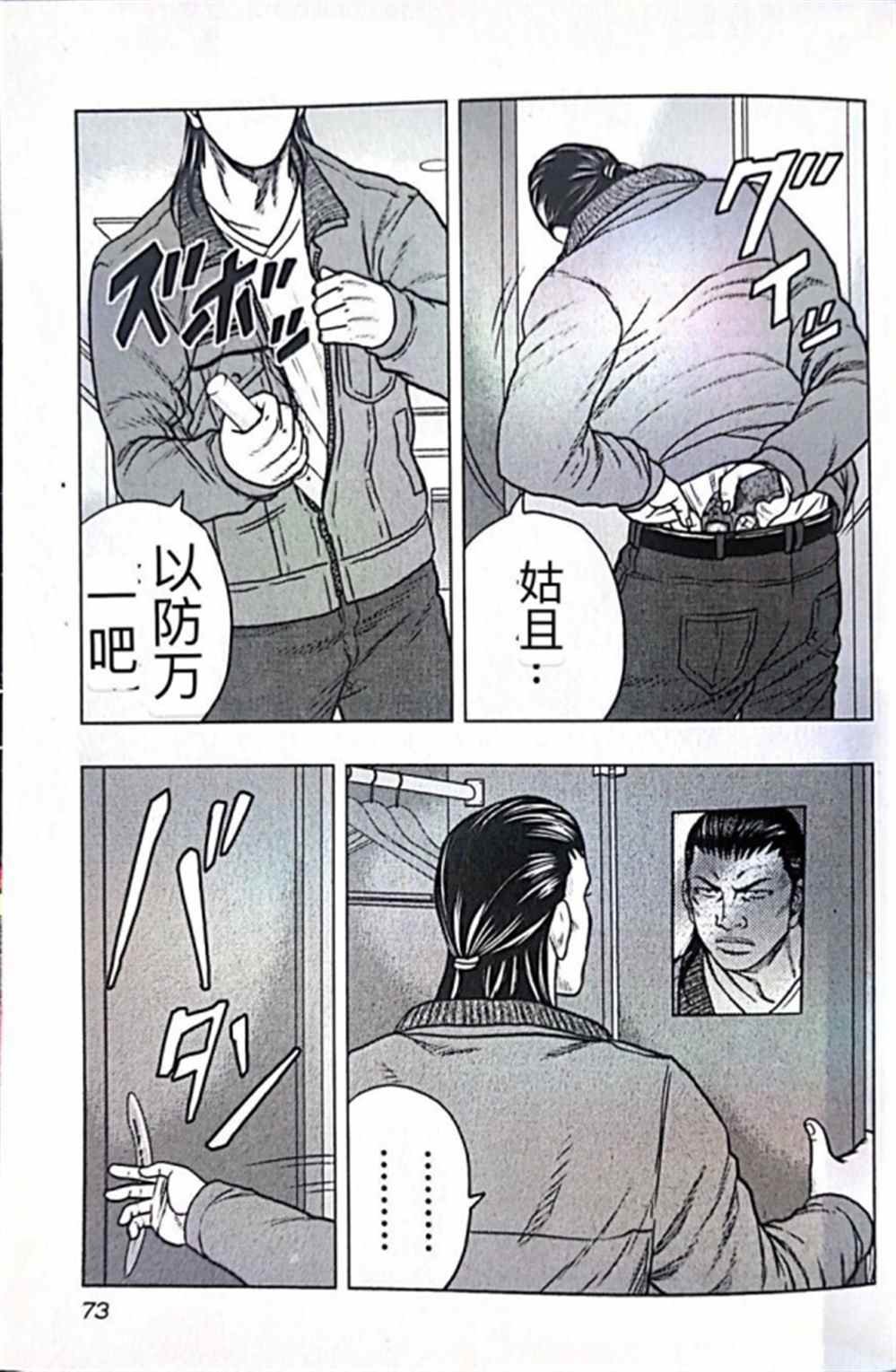 第40话
