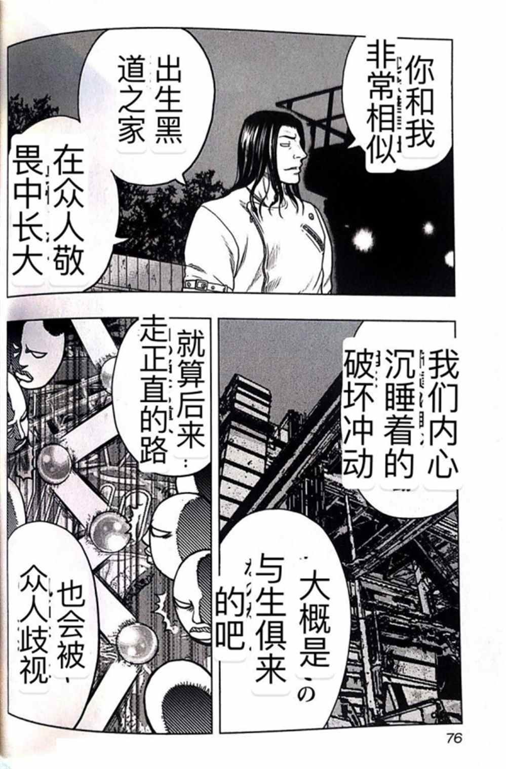 第40话