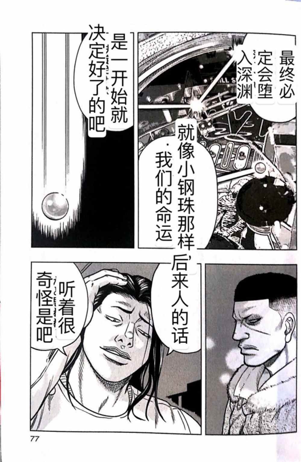 第40话
