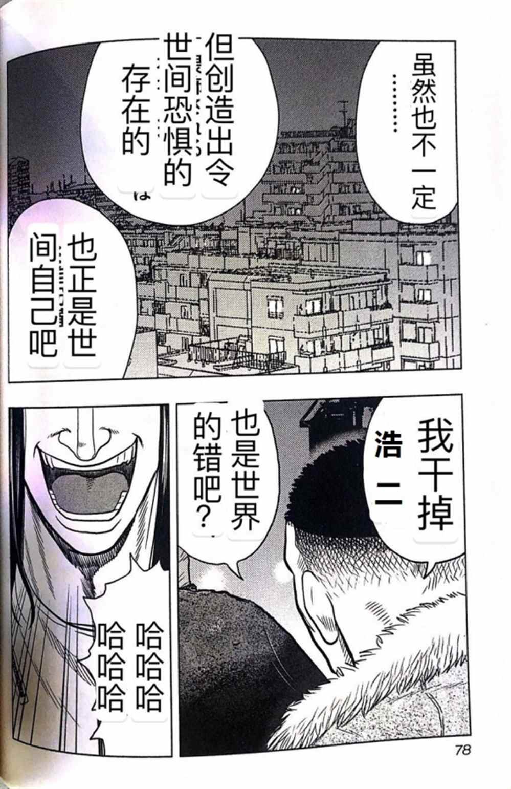 第40话