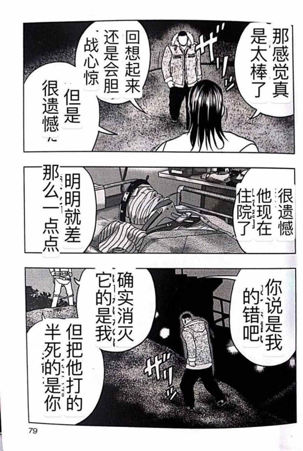 第40话