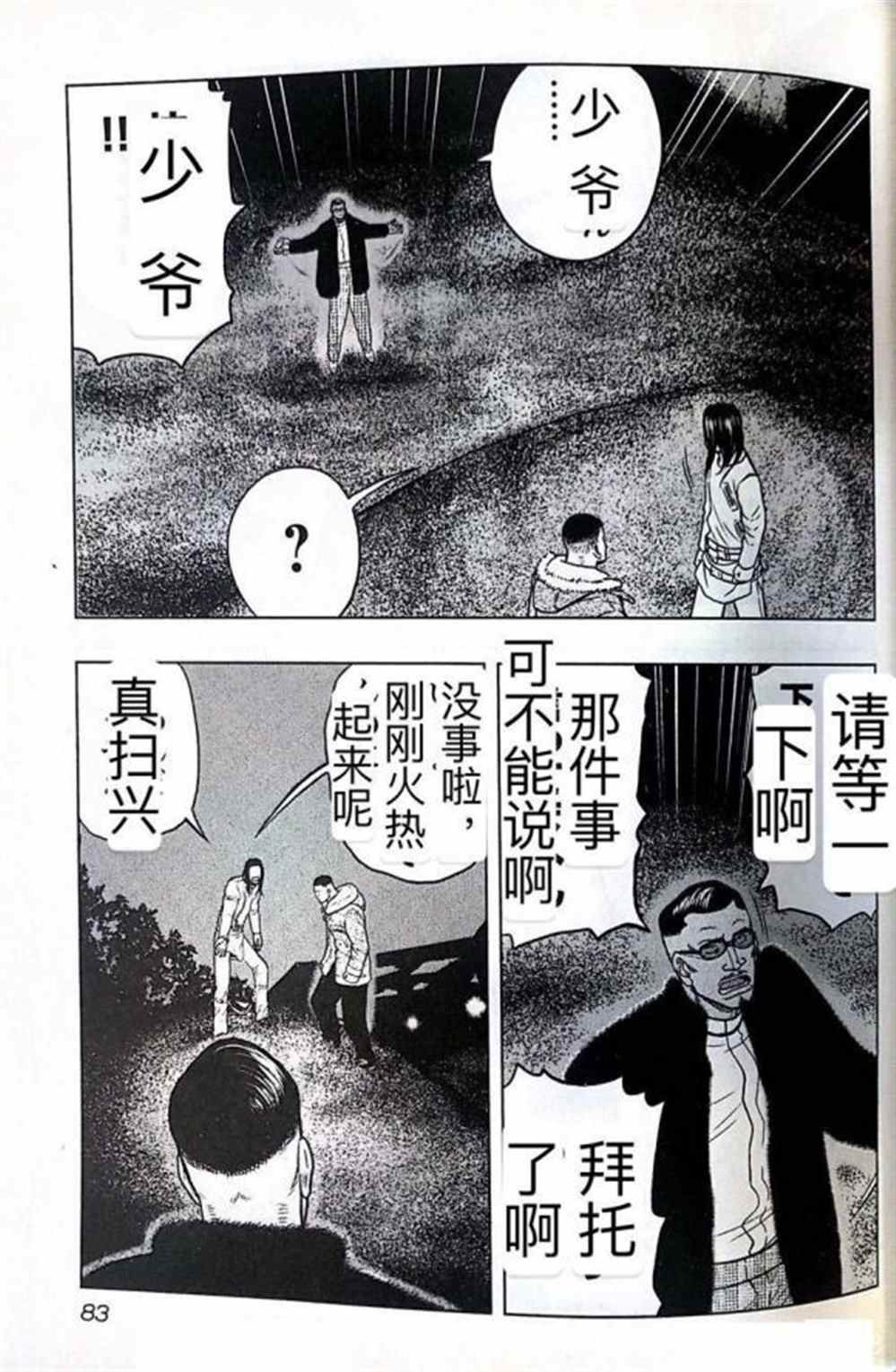 第40话