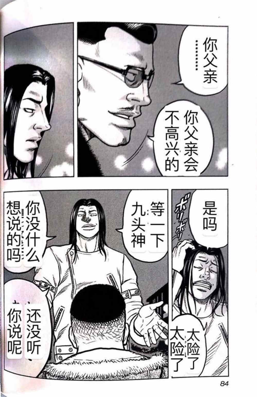 第40话