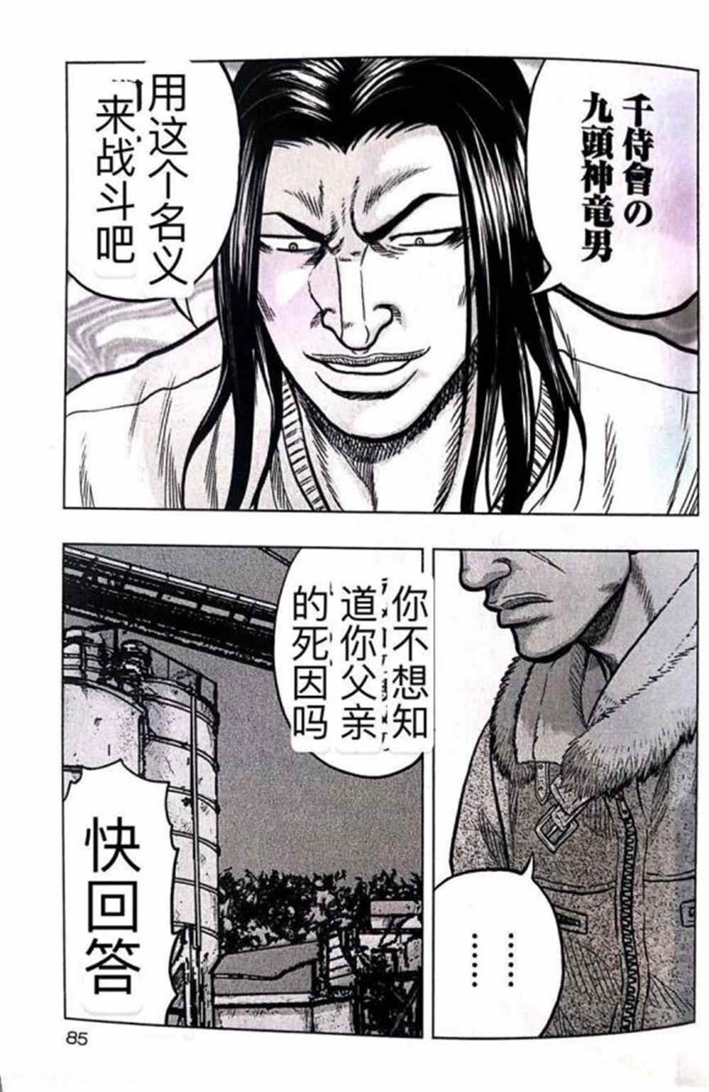 第40话