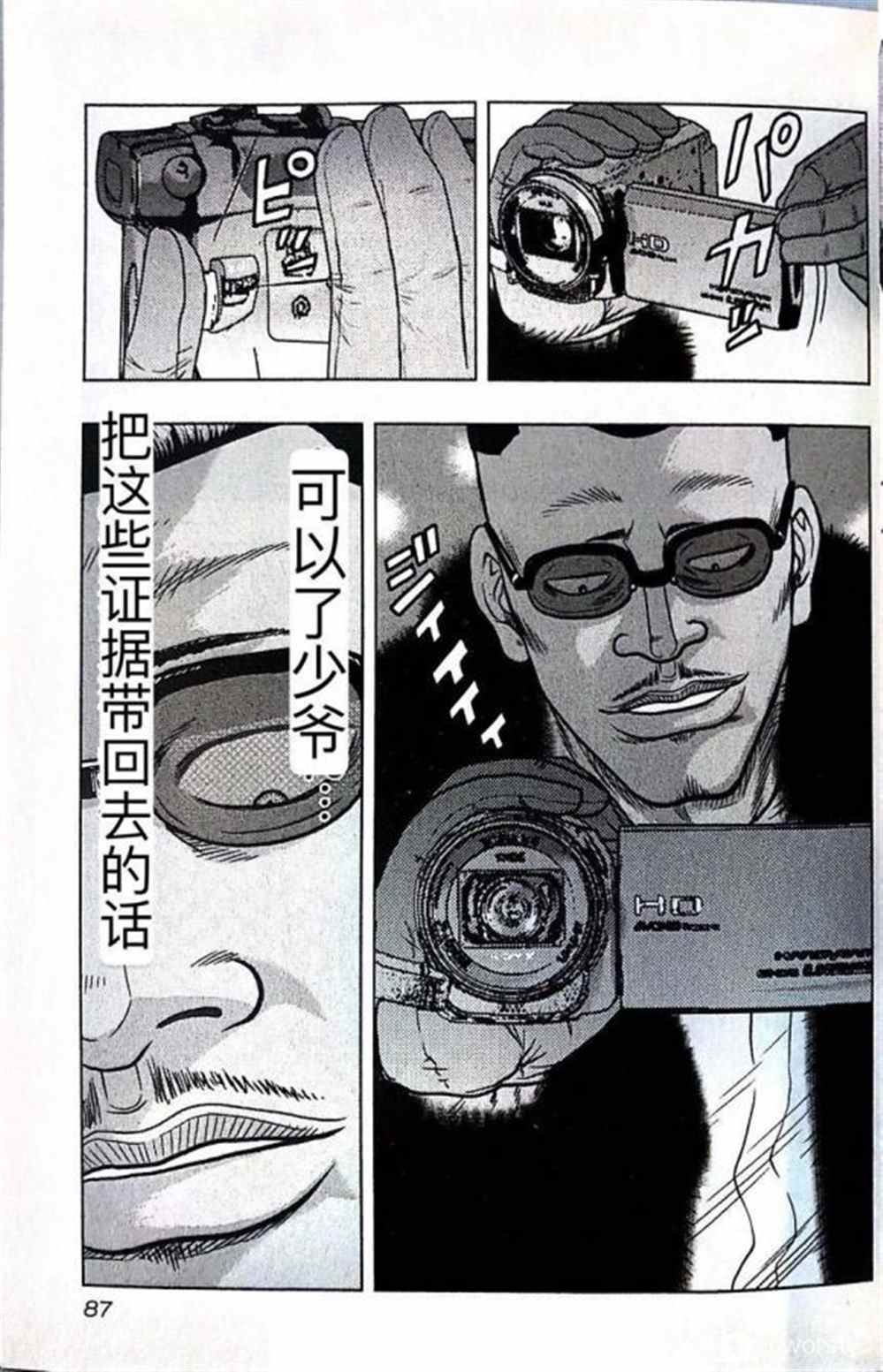 第40话