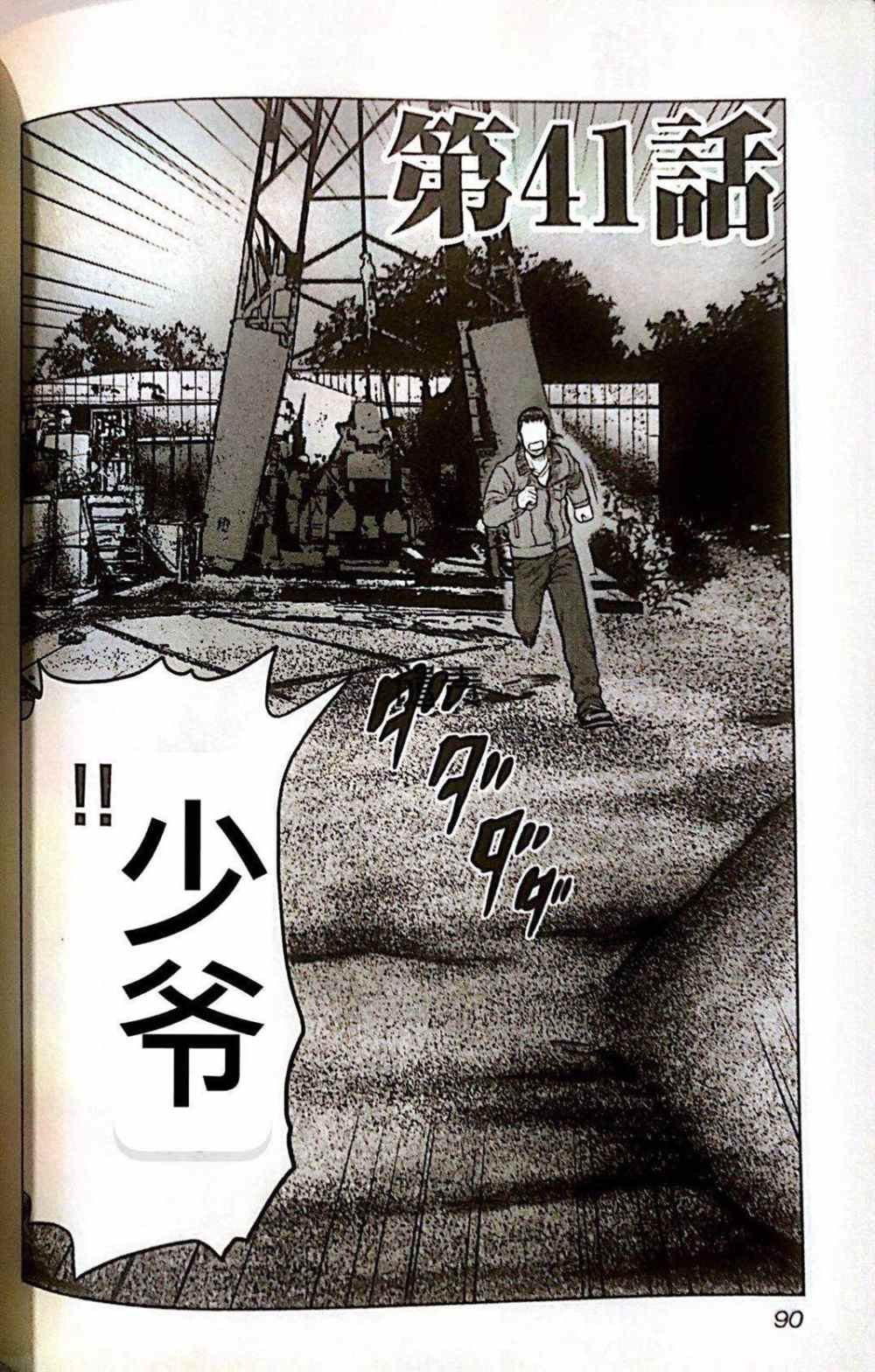 第41话