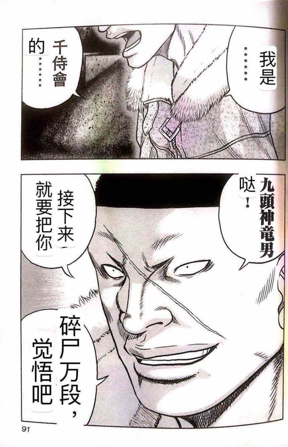 第41话