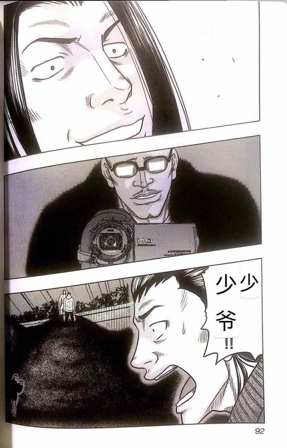 第41话