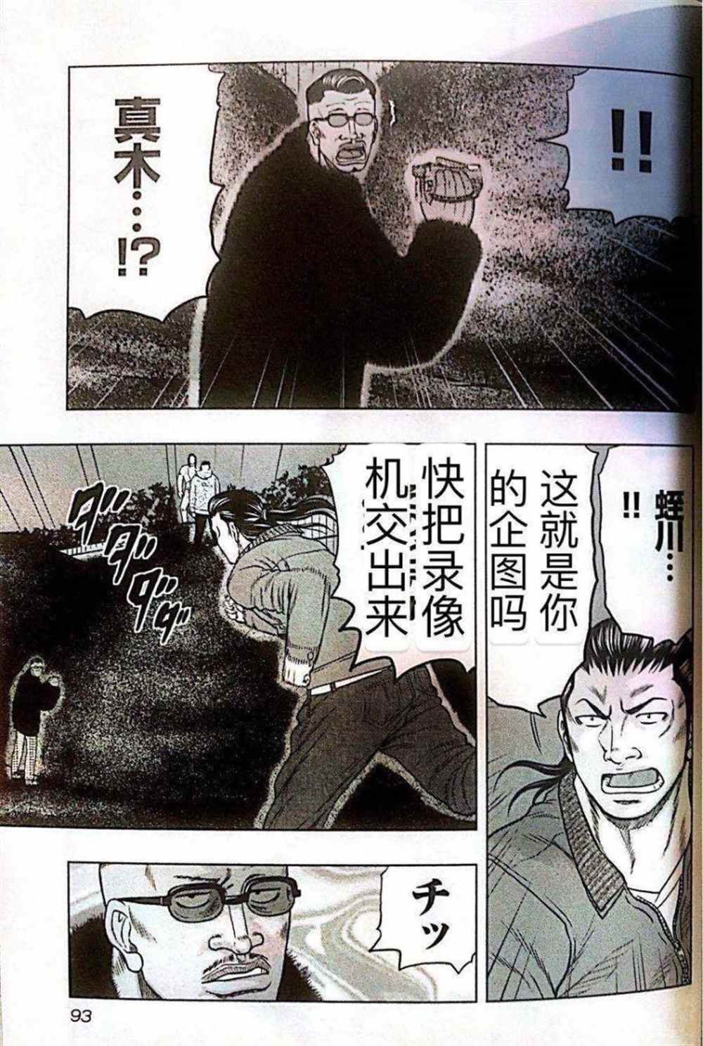 第41话