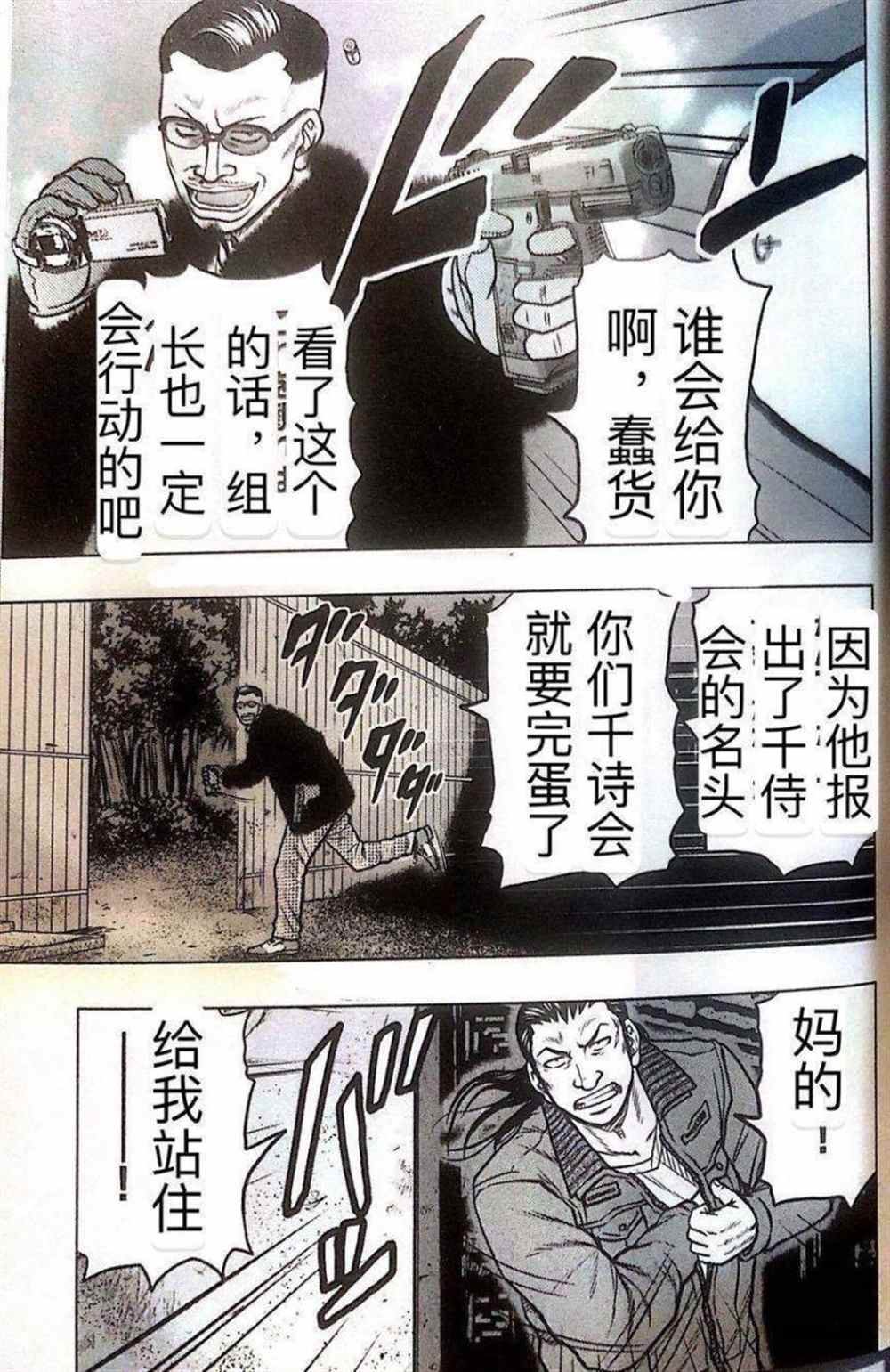 第41话