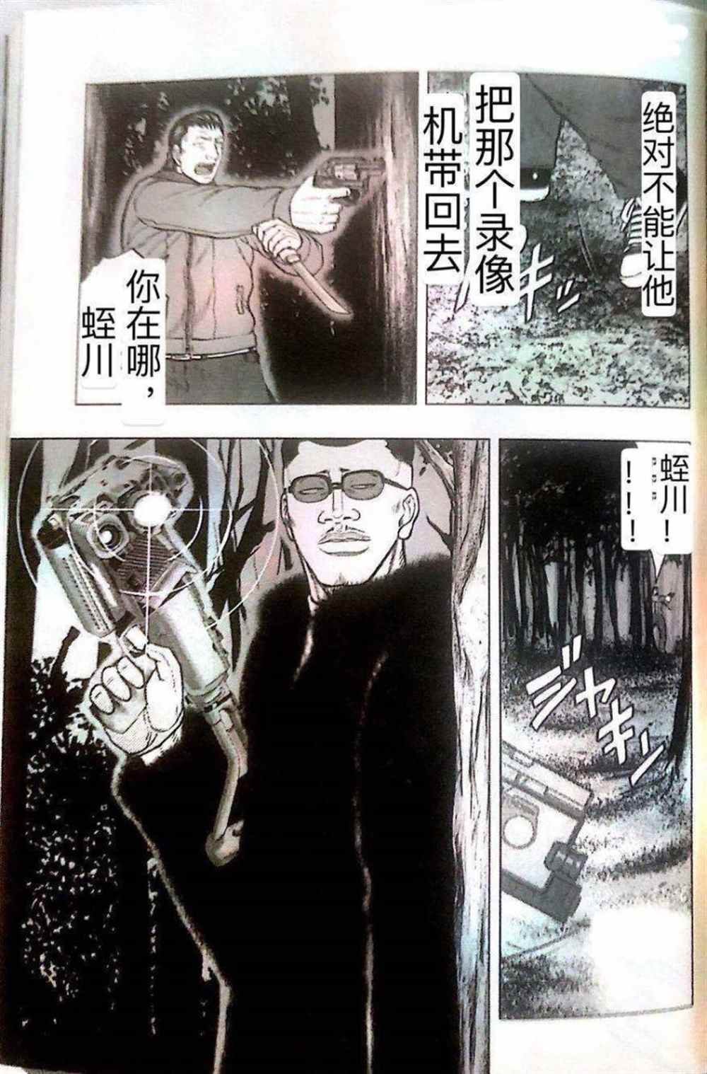 第41话