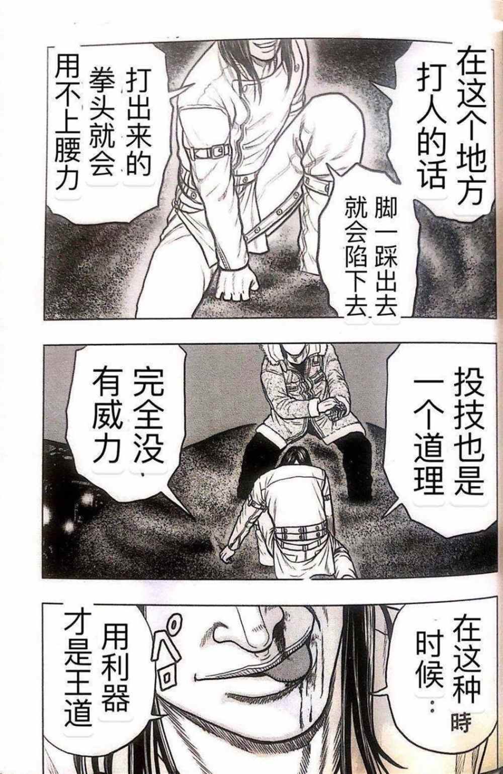 第41话