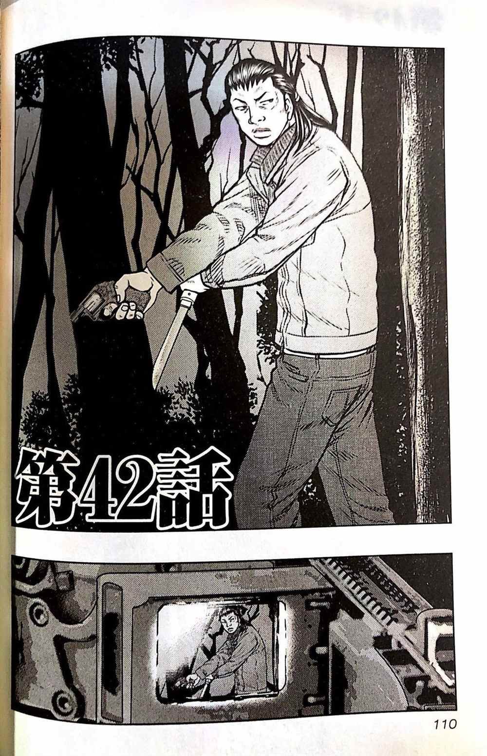 第42话