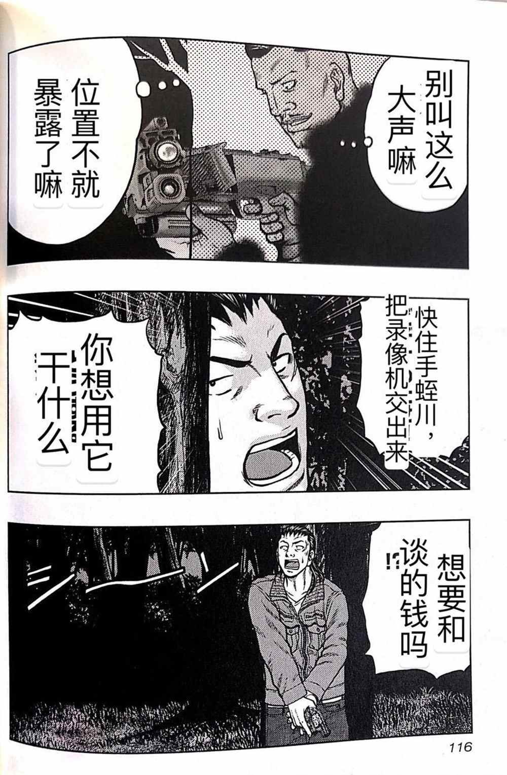 第42话