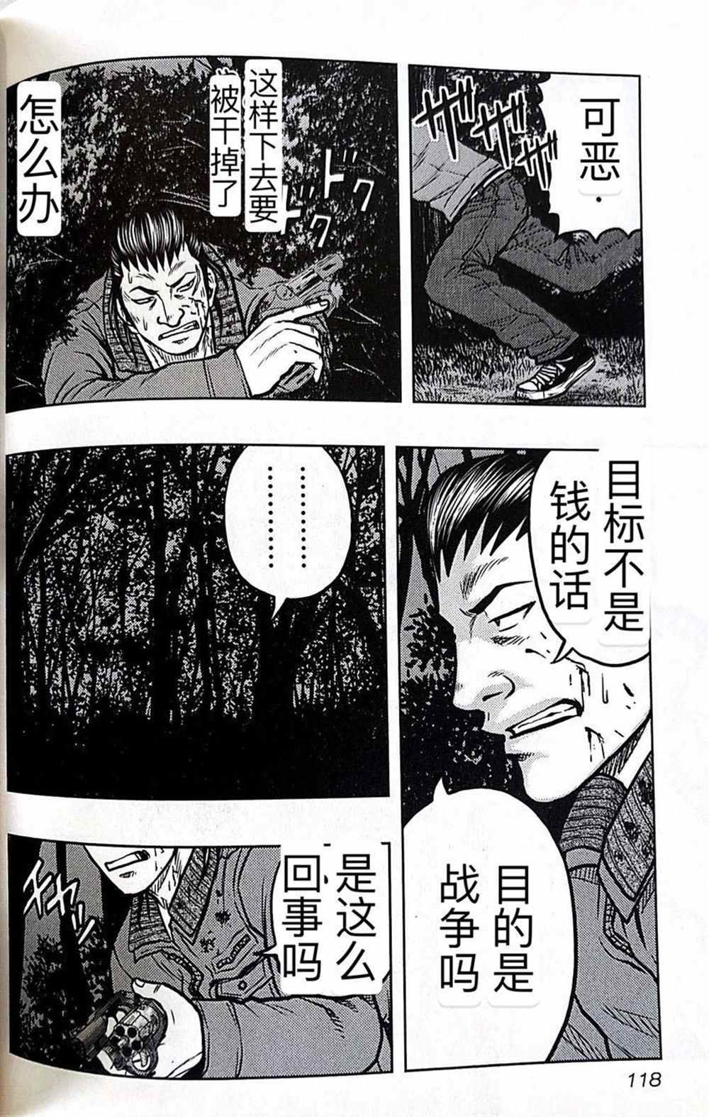 第42话