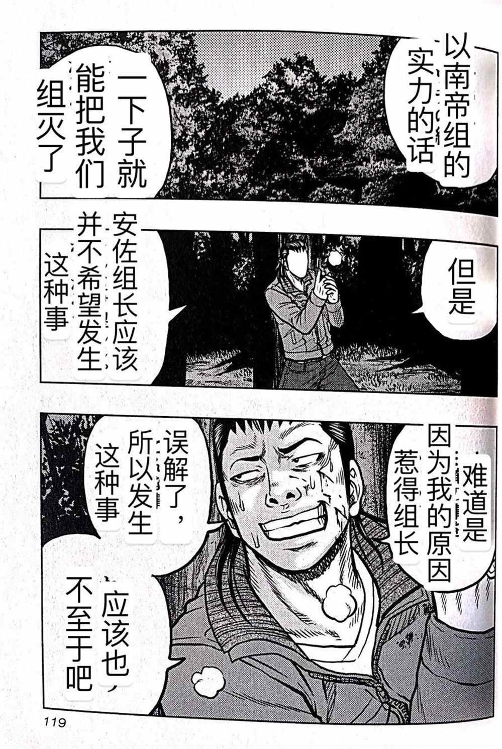 第42话