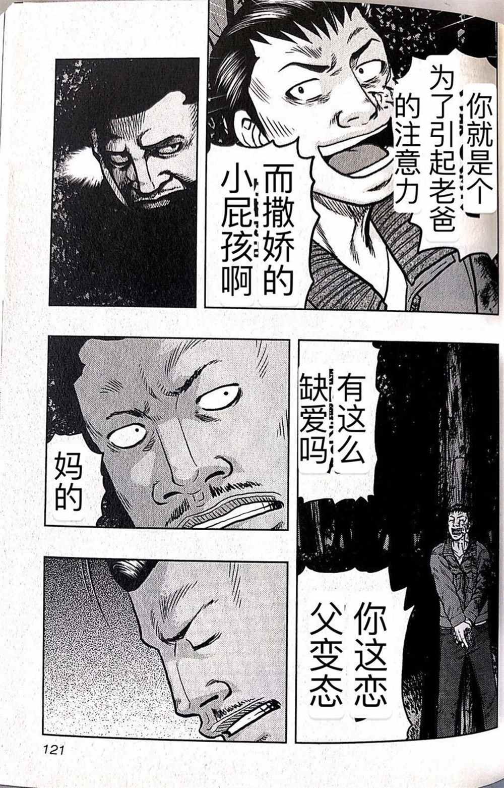 第42话