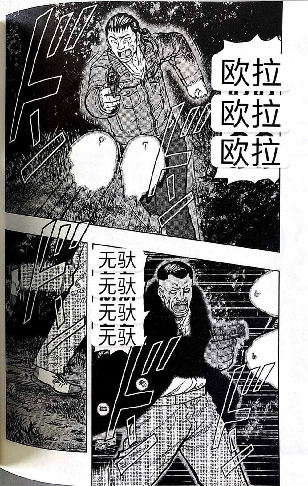 第42话