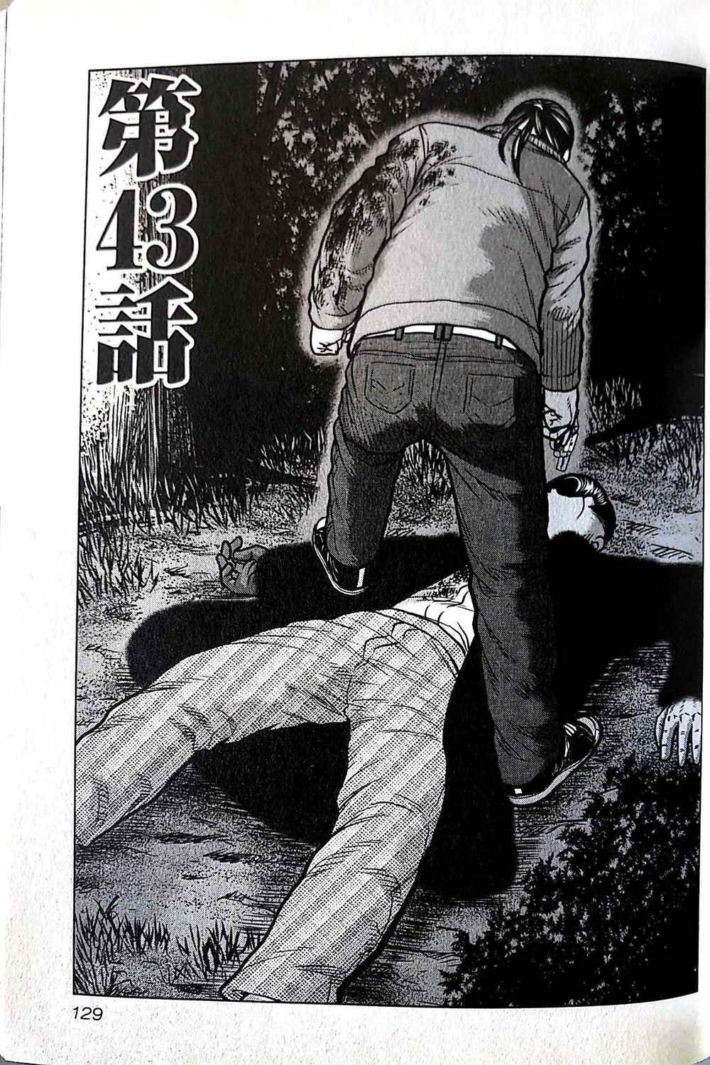 第43话