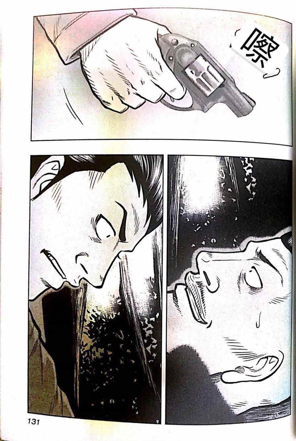 第43话