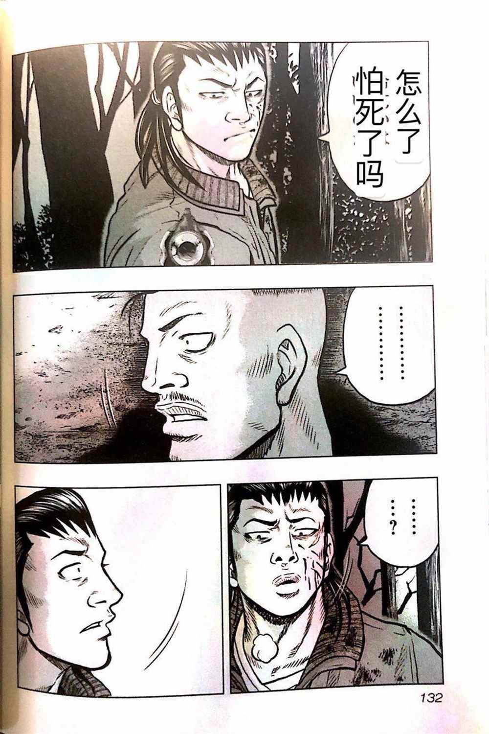 第43话