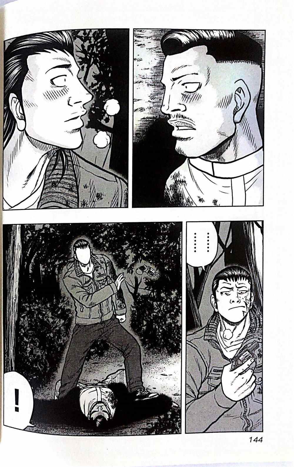 第43话