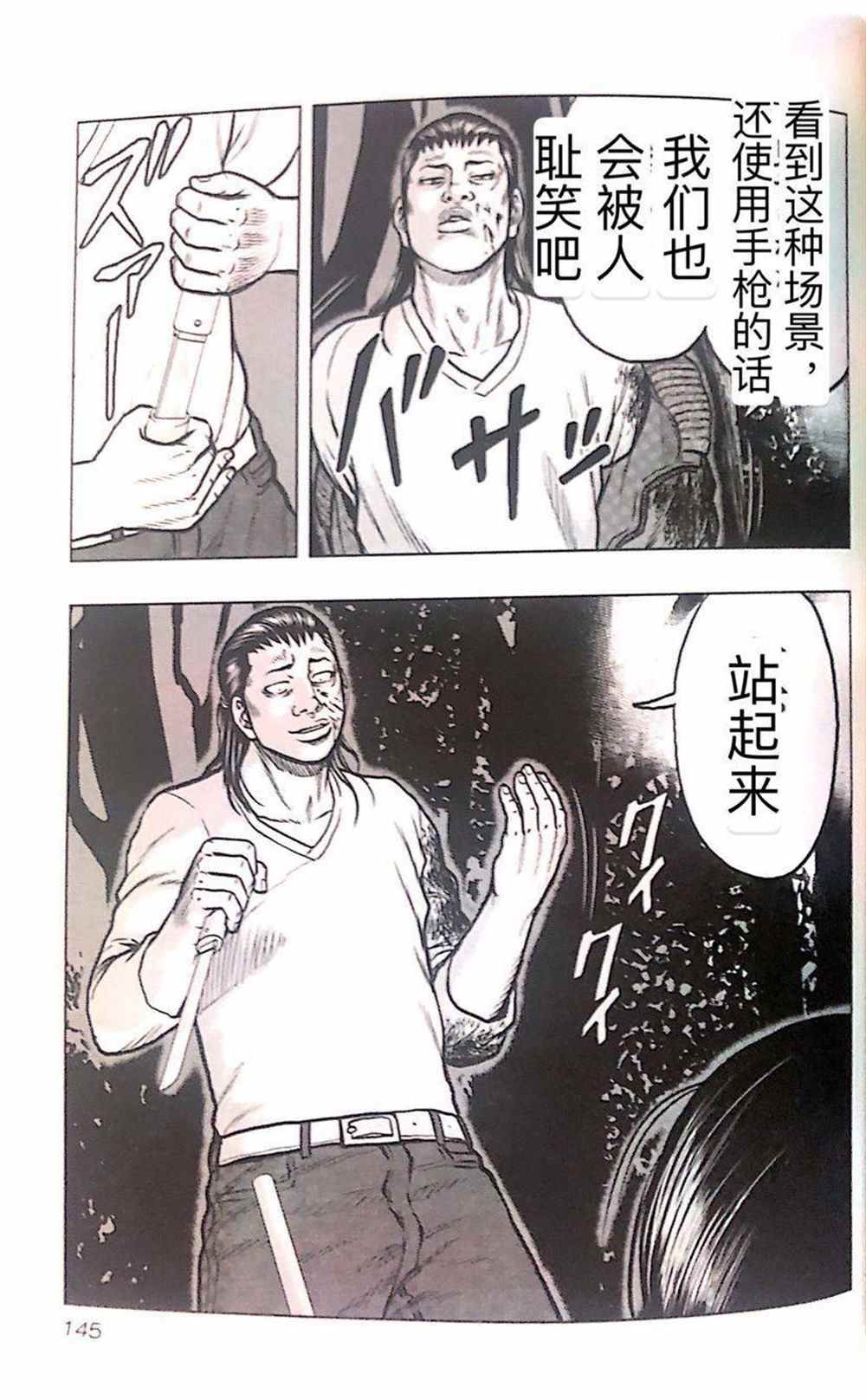 第43话