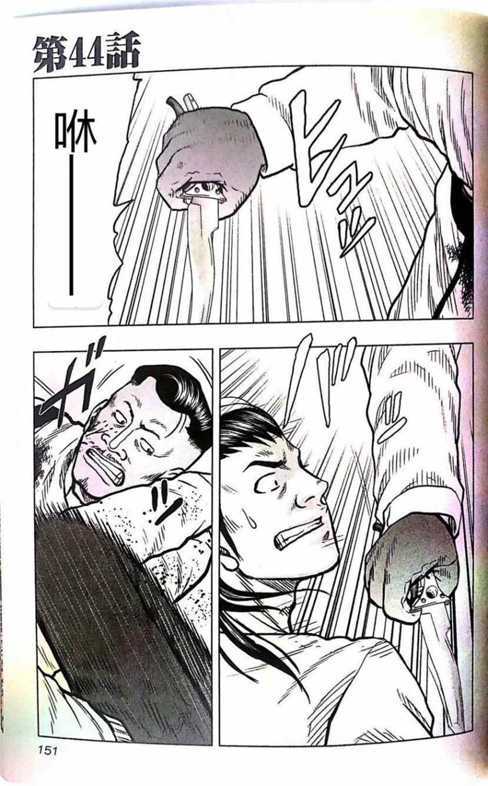 第44话