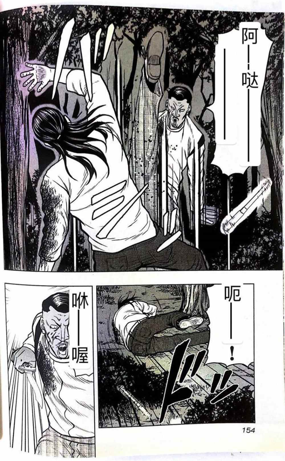第44话