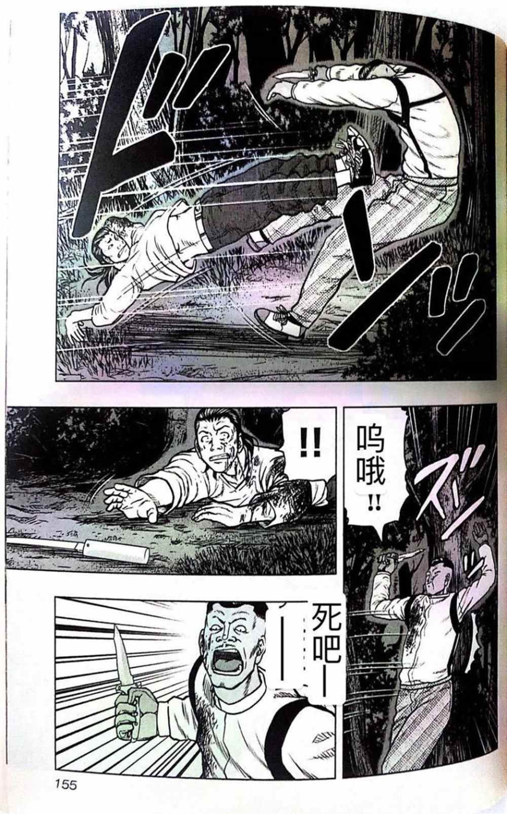 第44话