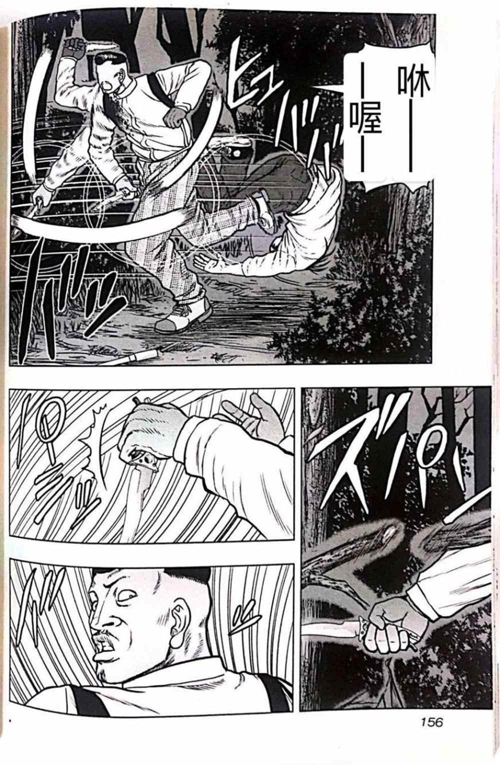 第44话