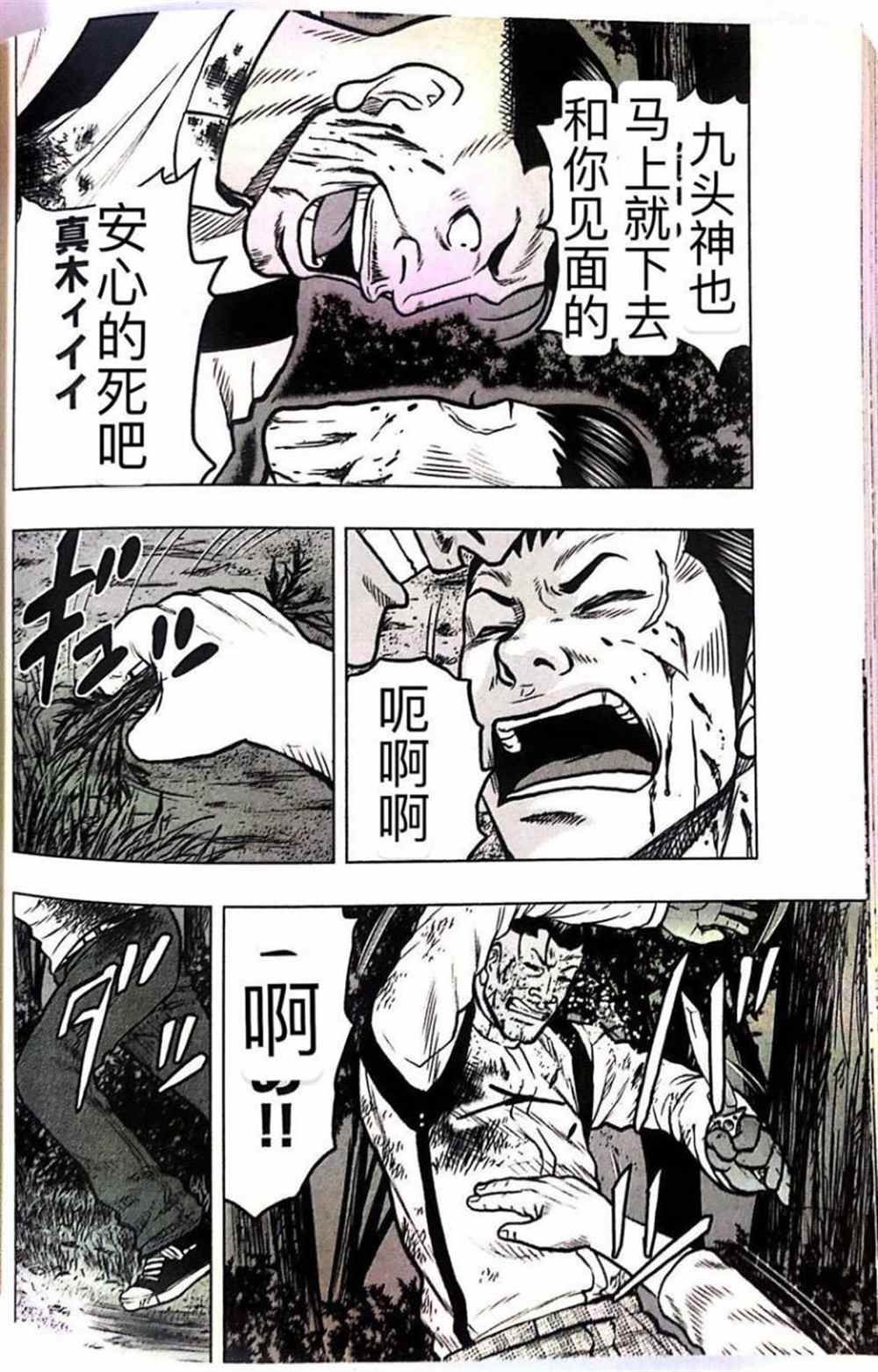 第44话