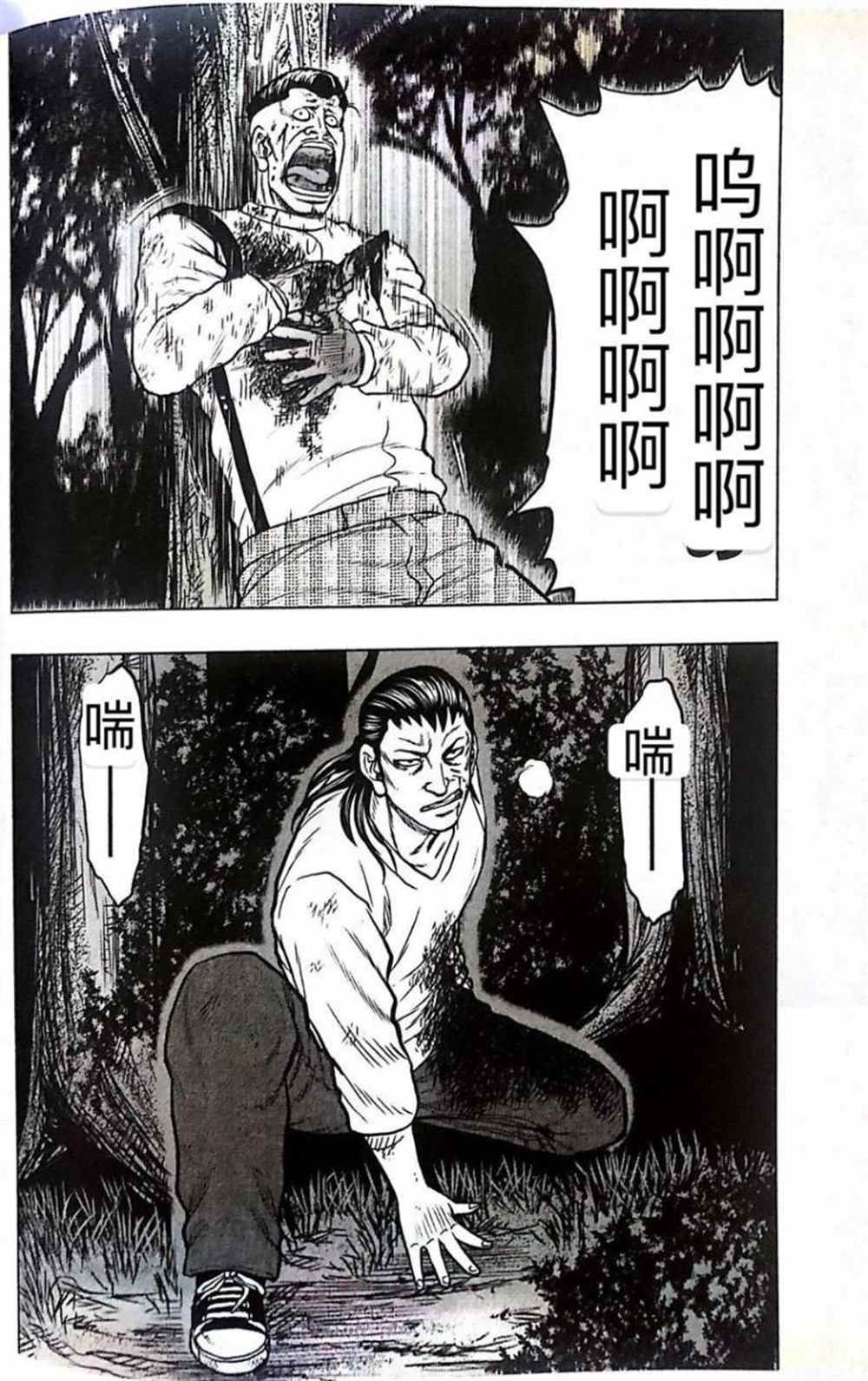第44话