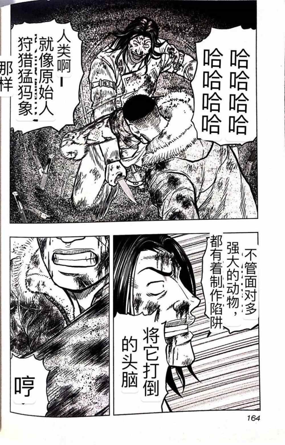 第44话