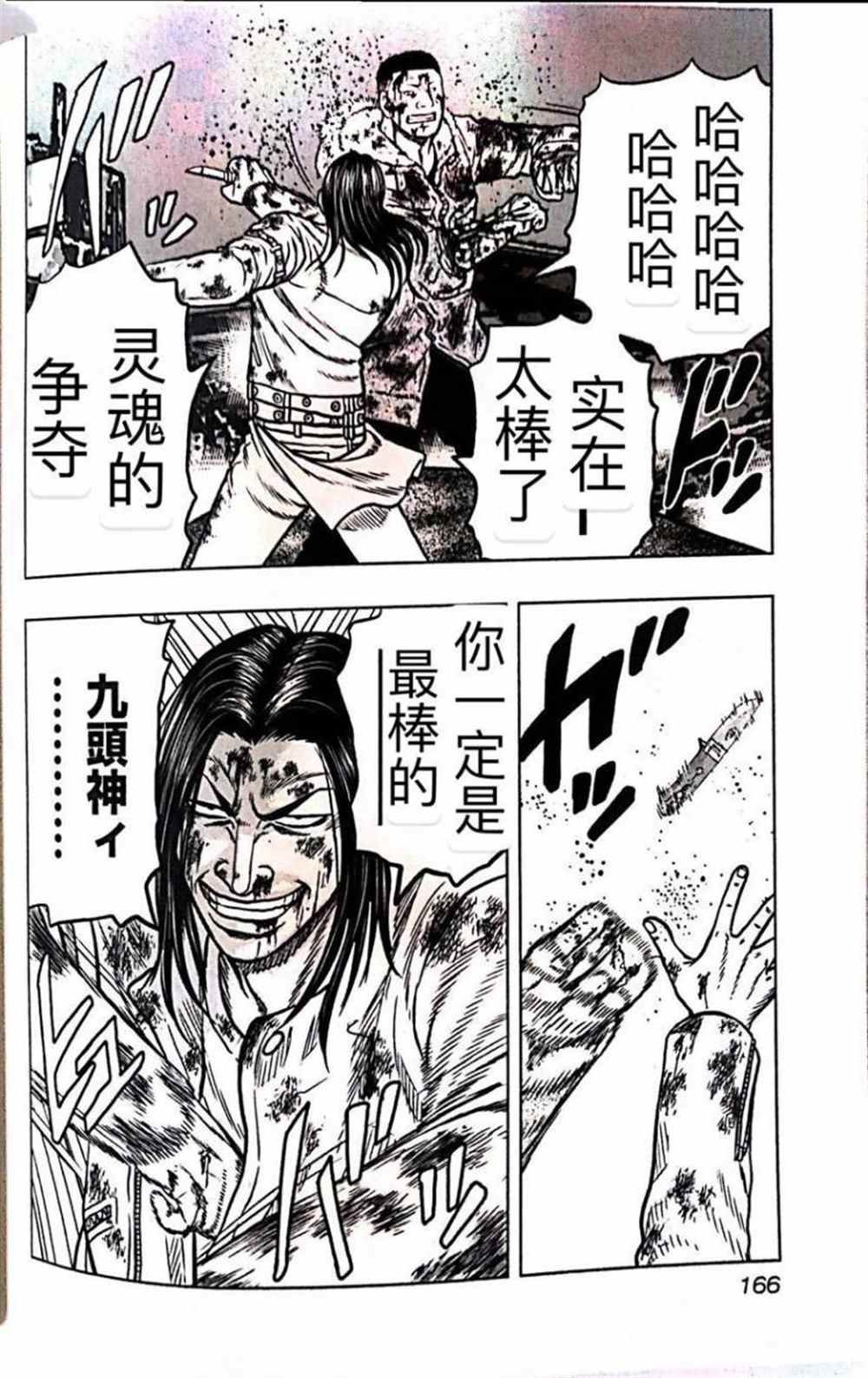 第44话