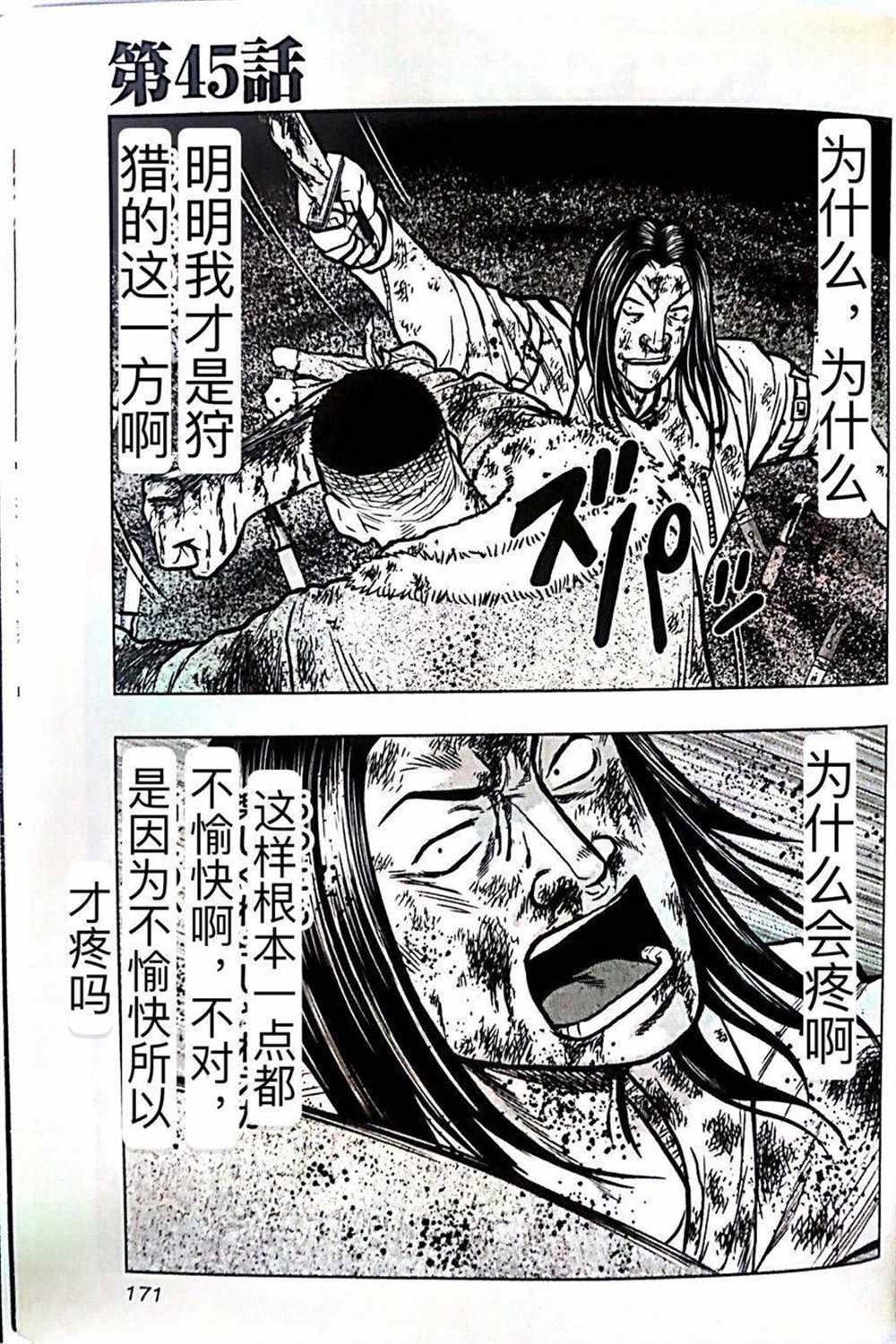 第45话